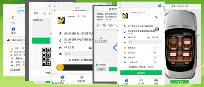 司機(jī)端上海順風(fēng)車(chē)上海代駕上海網(wǎng)約車(chē)打車(chē)APP軟件源碼 (7)(上海順風(fēng)車(chē)上海代駕上海網(wǎng)約車(chē)打車(chē)APP軟件)司機(jī)可以在個(gè)人中心里設(shè)置聽(tīng)單的距離范圍，系統(tǒng)默認(rèn)是3公里起步。 (13)如果在3分鐘內(nèi)，該訂單被其他司機(jī)搶走，APP會(huì)從訂單池里把訂單拿走，其他司機(jī)不能再次搶單。如果在3分鐘內(nèi)，該訂單被乘客取消，APP會(huì)從訂單池里把訂單拿走，其他司機(jī)不能再次搶單。 (14)(上海順風(fēng)車(chē)上海代駕上海網(wǎng)約車(chē)打車(chē)APP軟件)司機(jī)搶單成功后，不論是即時(shí)訂單還是預(yù)約訂單，APP都會(huì)跳轉(zhuǎn)到熱力地圖，并且有相應(yīng)的文字提示。