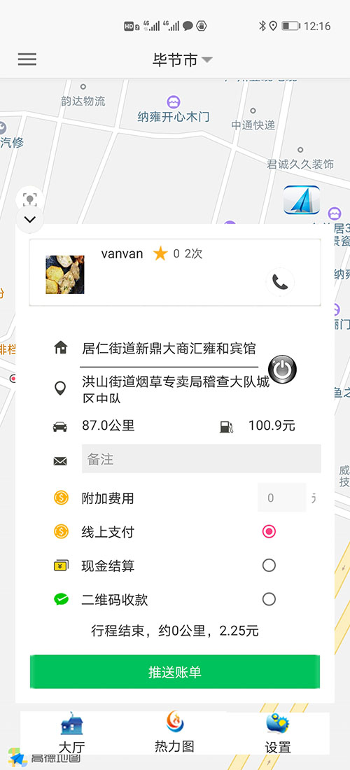 重慶打車APP順風(fēng)車APP代駕軟件源碼司機(jī)端 (1)(重慶打車APP順風(fēng)車APP代駕軟件)司機(jī)使用單獨(dú)的APP，司機(jī)端APP沒有注冊按鈕； (2)可以通過兩種方式注冊成為(重慶打車APP順風(fēng)車APP代駕軟件)司機(jī)， (3)一種是先下ZAI(重慶打車APP順風(fēng)車APP代駕軟件)乘客端APP注冊成為普通會員，再在左側(cè)的滑動菜單里提交駕照、行駛本、人車合一照等材料申請成為司機(jī)；后臺審核通過后下ZAI司機(jī)端APP登錄即可，登錄的賬號仍然是之前注冊成為普通會員的賬號，但是不能再次當(dāng)作普通會員來進(jìn)行打車使用。