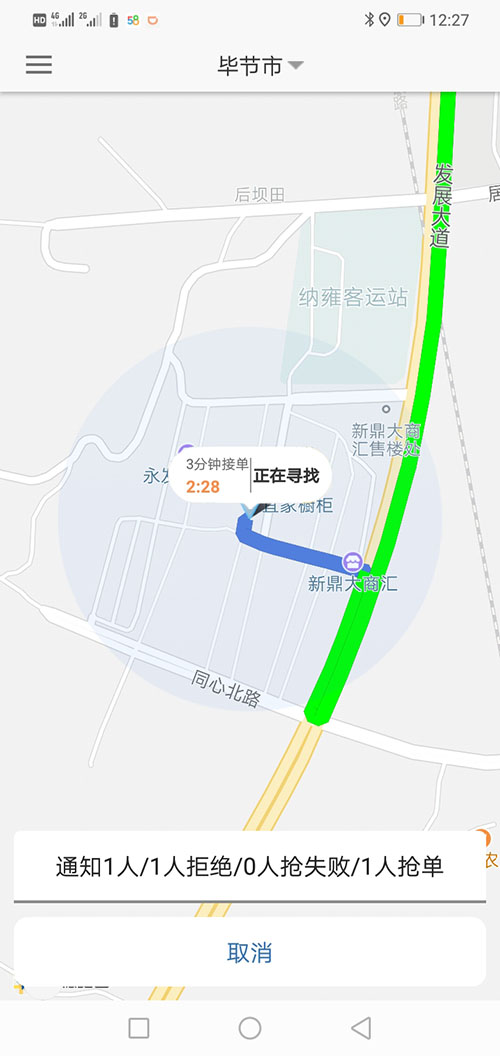 代駕APP網(wǎng)約車牌照申請(qǐng)代駕軟件代駕源碼小程序 1、(代駕APP網(wǎng)約車牌照申請(qǐng)代駕軟件代駕源碼小程序)APP地圖自動(dòng)定位到當(dāng)前地理位置， (29)若乘客未支付，則在下次叫車時(shí)會(huì)提示支付完上一次訂單才可以再次叫車。 (30)(代駕APP網(wǎng)約車牌照申請(qǐng)代駕軟件代駕源碼小程序)乘客也可以在歷史訂單里找到未支付訂單，點(diǎn)擊支付按鈕支付即可。 2、顯示附近空駛代駕、網(wǎng)約車、順風(fēng)車； (27)如果此次是線上支付，(代駕APP網(wǎng)約車牌照申請(qǐng)代駕軟件代駕源碼小程序)司機(jī)選擇“線上支付”即可，向乘客推送賬單后，乘客端會(huì)顯