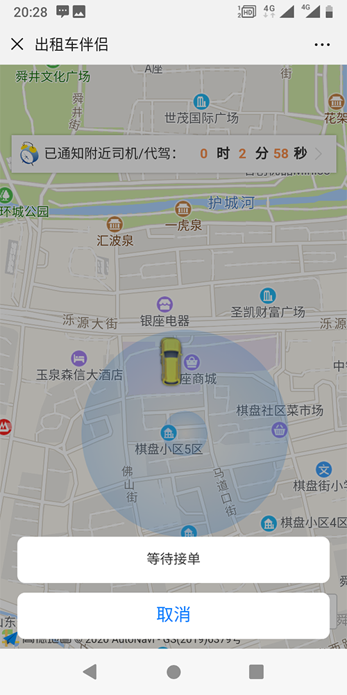 濟南出租車微信叫車手機軟件 1、結(jié)算步驟 出租車， 訂單結(jié)束后支付； 2、 (濟南出租車微信叫車手機軟件)人臉識別 人臉特征注冊， 接入科大訊飛接口； 3、人臉識別出車 一人一車； 4、 打卡上班 滑動打卡上班， 司機在打卡上班后才能開展一切工作，同時開啟車輛行駛軌跡收集；
