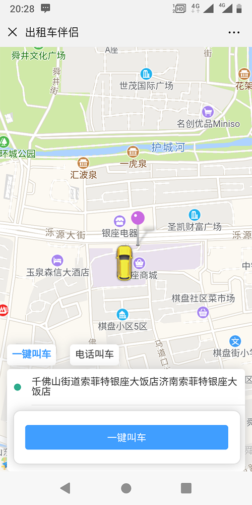  到預約時間后再電-化聯(lián)系乘客去指定位置接乘客； 代人預約叫車，在地圖上選擇出發(fā)點、目的地、乘車人、出發(fā)時間進行下單； 5、(出租車公眾號下單叫車手機軟件)進程操作 出租車墻單成功后可以看乘車人名稱、乘坐次數(shù)、信用分、頭像、可撥打電-化、也可以取消； 首次滑動去接乘客，乘客上車后第二次滑動去目的地； 行駛過程中若乘客需要改變目的地，再次滑動去目的地，第三次滑動到達目的地； 接單車輛到達乘客目的地后，系統(tǒng)開始停止行程錄音、記錄到達點坐標和時間； 到達目的地后推送賬單和添加過橋過路費（如果有）； 評價
