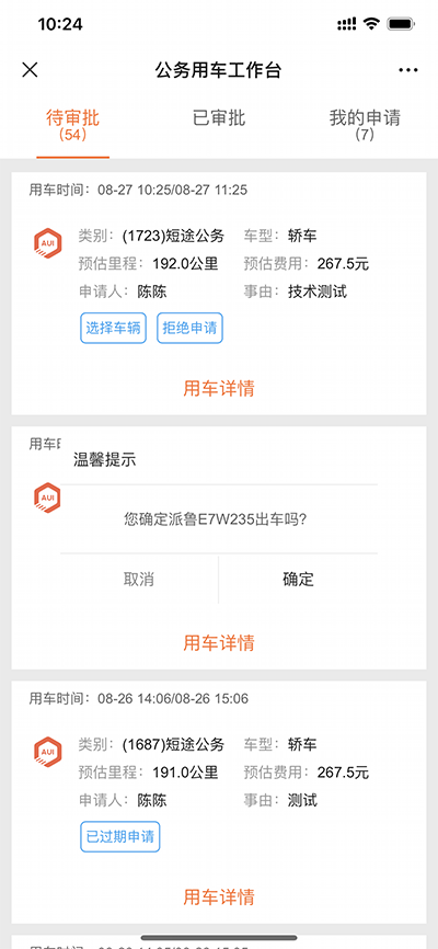 北京公務用車電腦調度系統(tǒng)后臺管理員端源碼出售