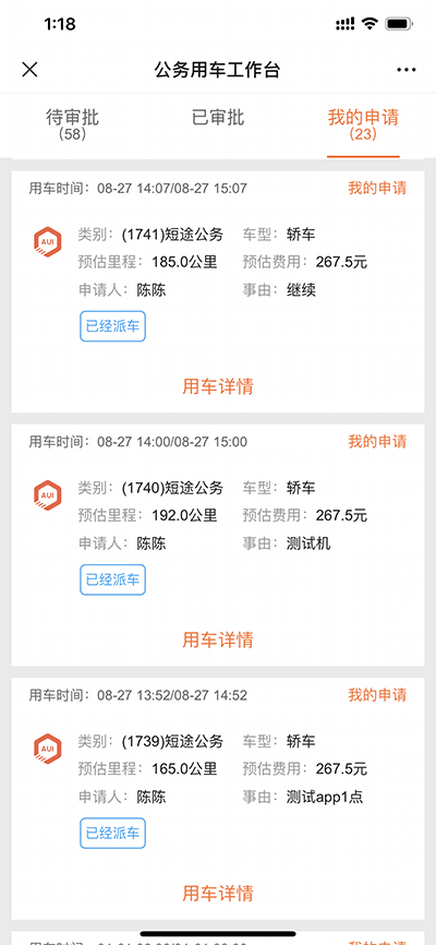 北京公務用車電腦調度系統(tǒng)后臺管理員端源碼出售